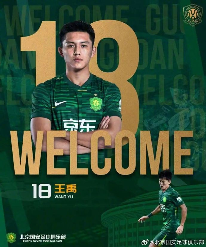 世界杯2026世界杯官方网站-官方：长春亚泰中场王禹加盟北京国安，将身披18号球衣
