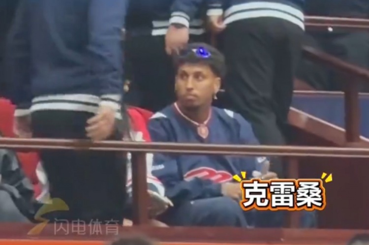 2026世界杯官网-克雷桑领衔，7名泰山球员观战山东男篮比赛